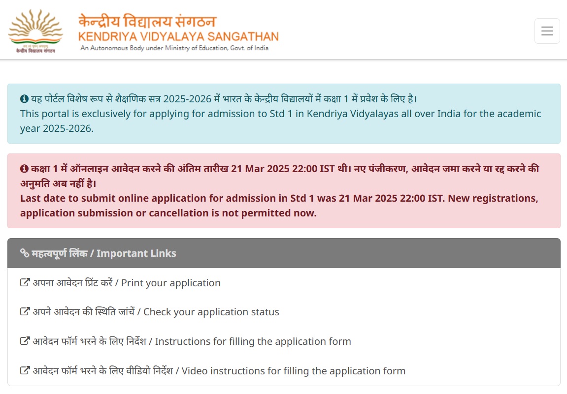 KVS Class 1 Admission Portal 2025-26