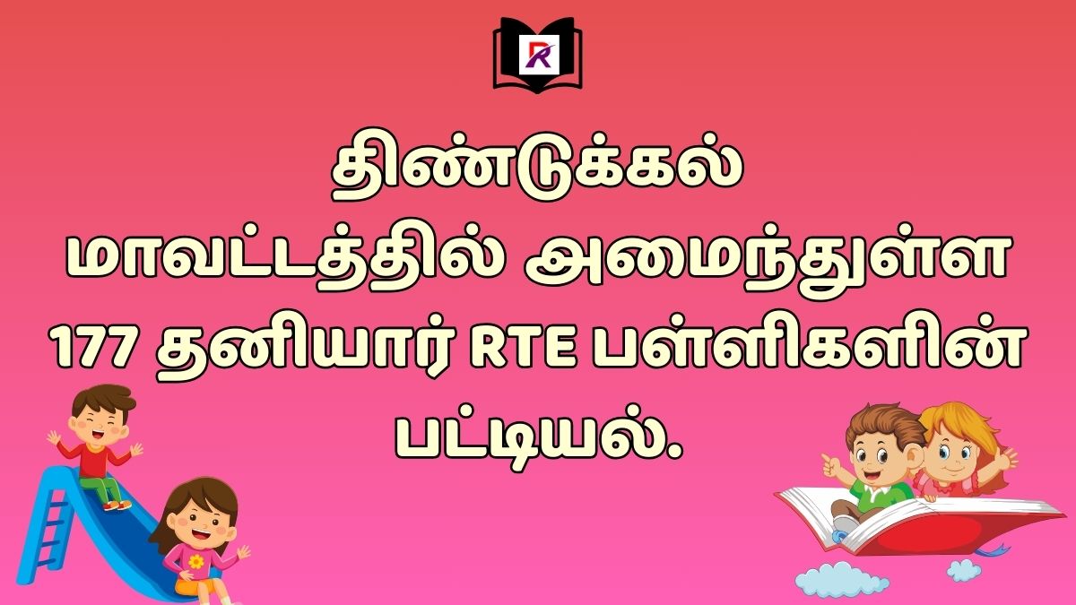 Class-1 and LKG RTE Admission in Dindigul School