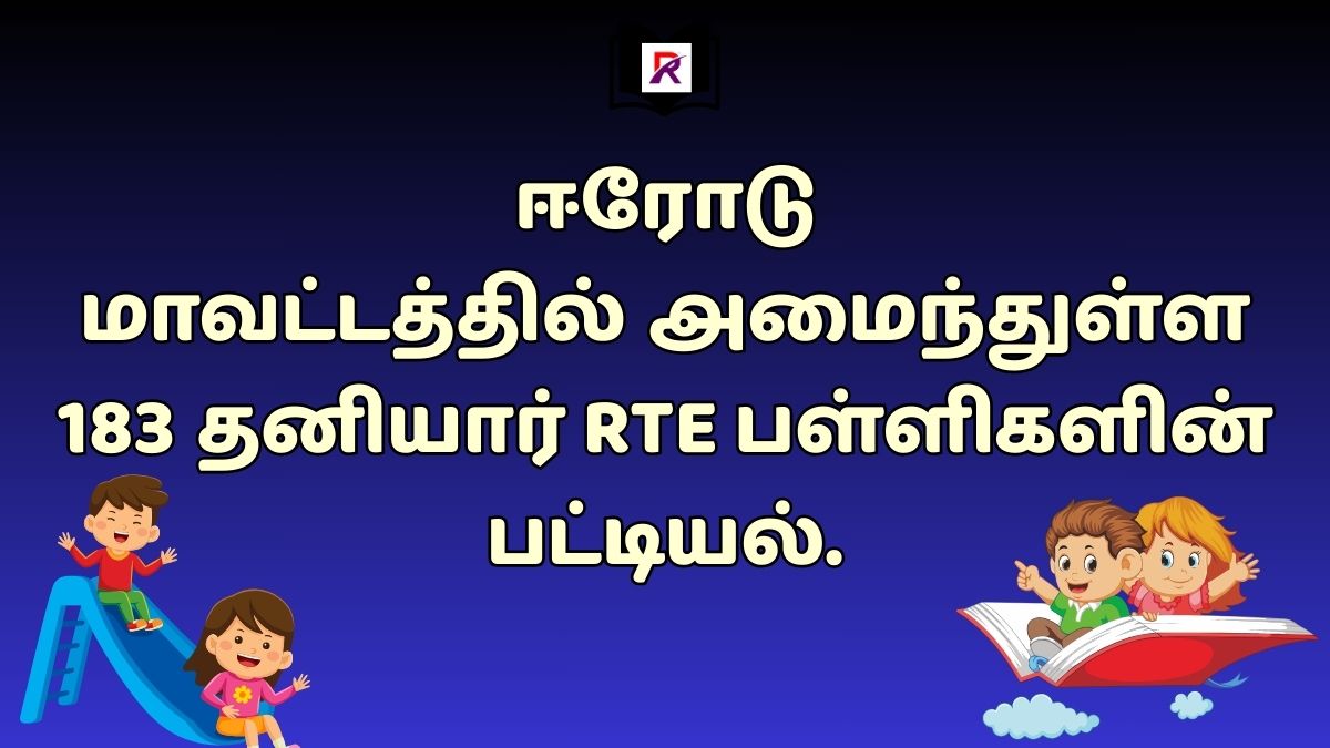 RTE Erode Recognised School List