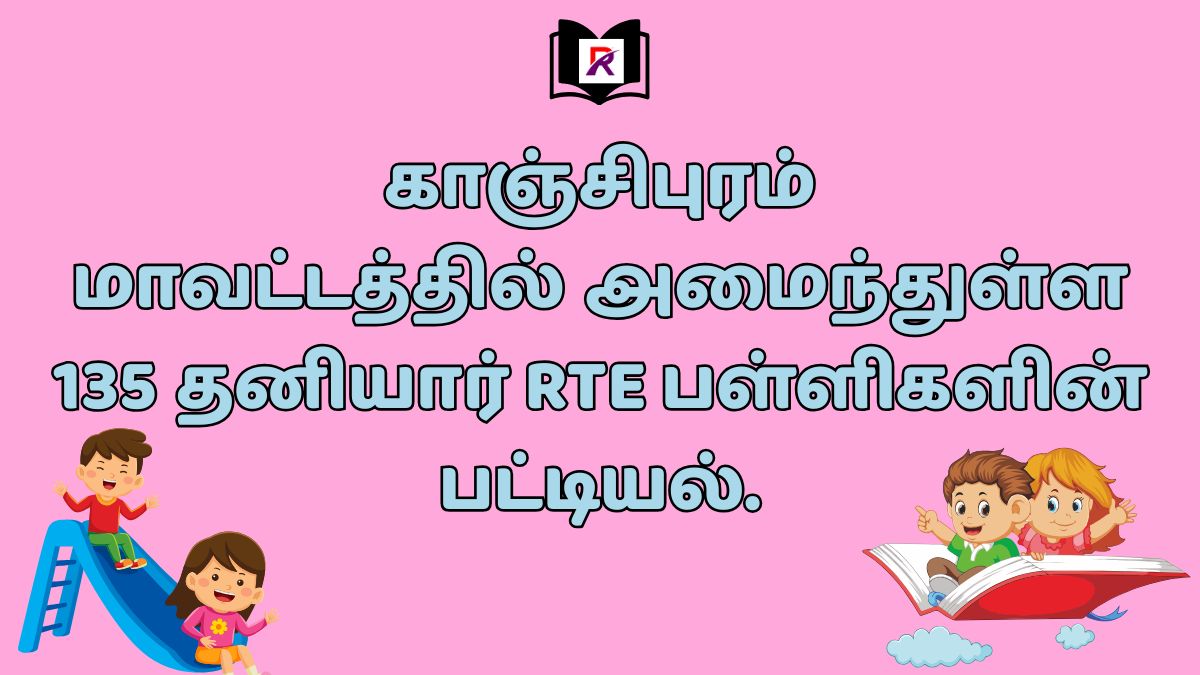 Kancheepuram District RTE Admission School List