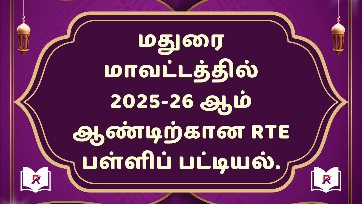 Madurai RTE School List