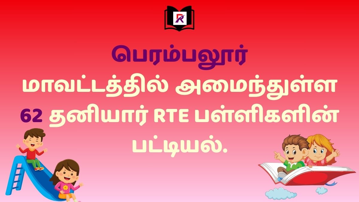 Unaided RTE Schools in Perambalur