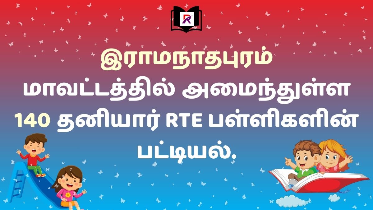 RTE Ramanathapuram School