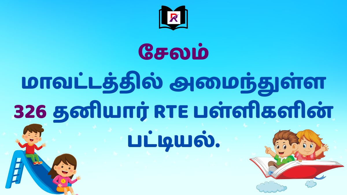 RTE Salem Recognised School List