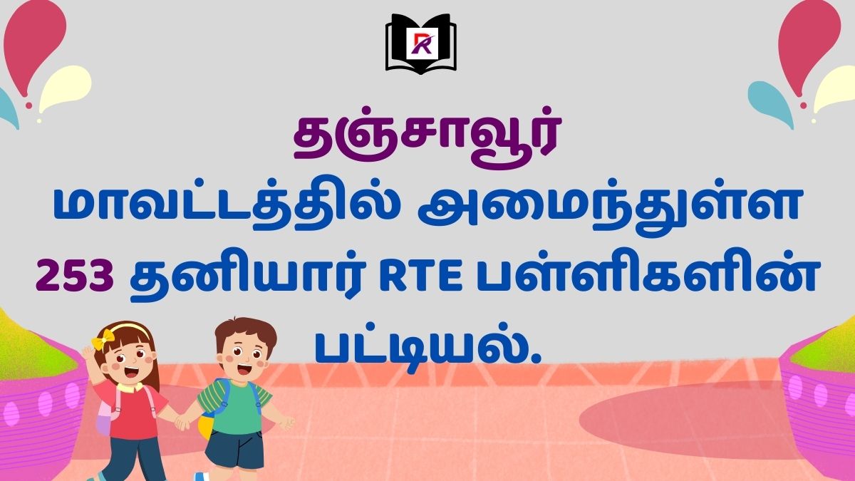 RTE Thanjavur Registration