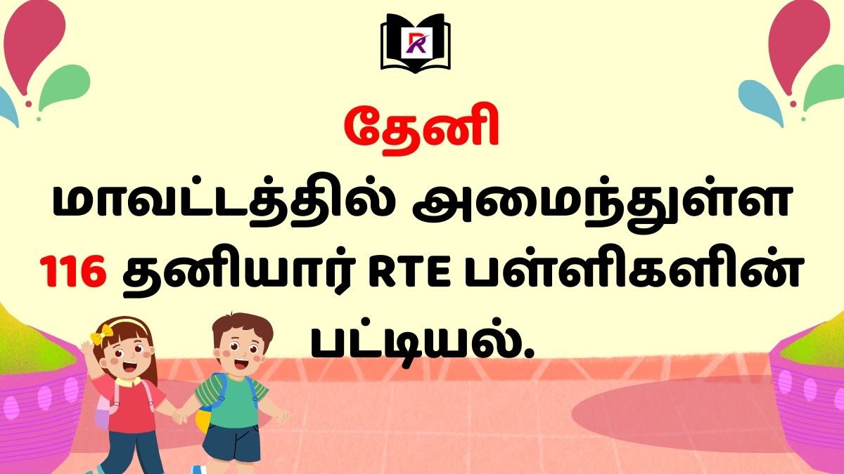 RTE Theni Registration
