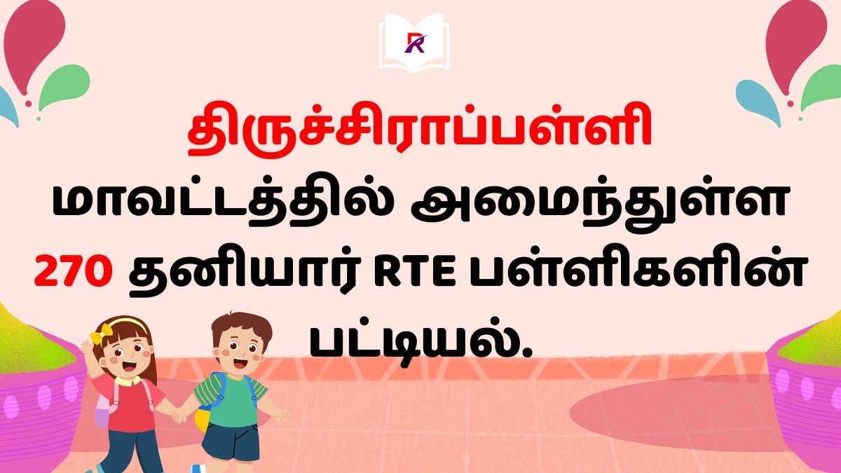 RTE Trichy Registration