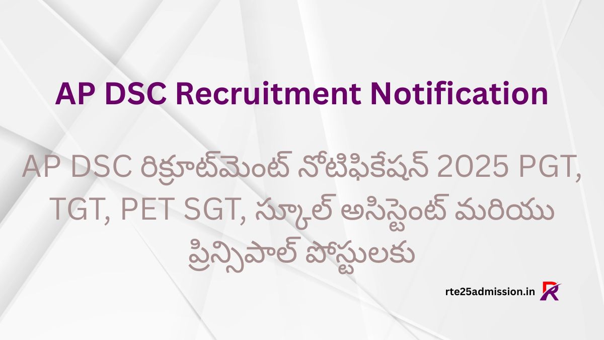 AP MEGA DSC Recruitment