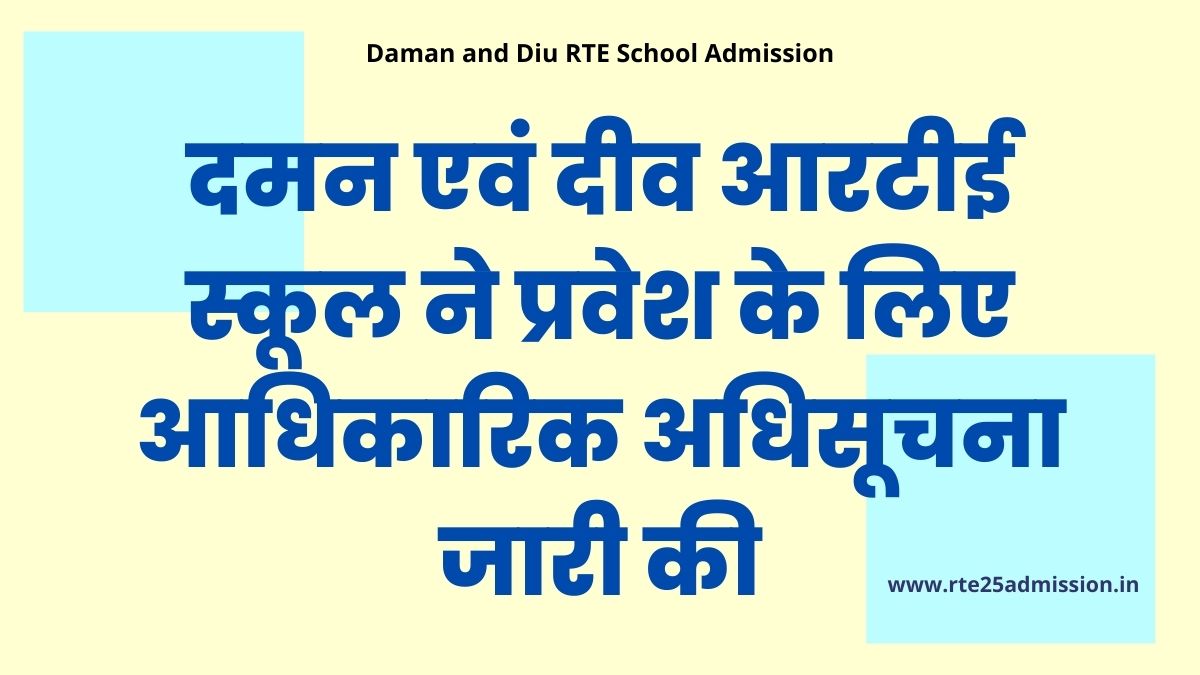 Daman and Diu RTE School Admission