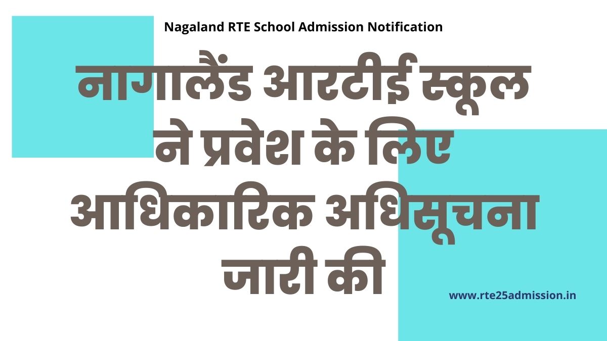 Nagaland RTE School Released Official Notification for Admission